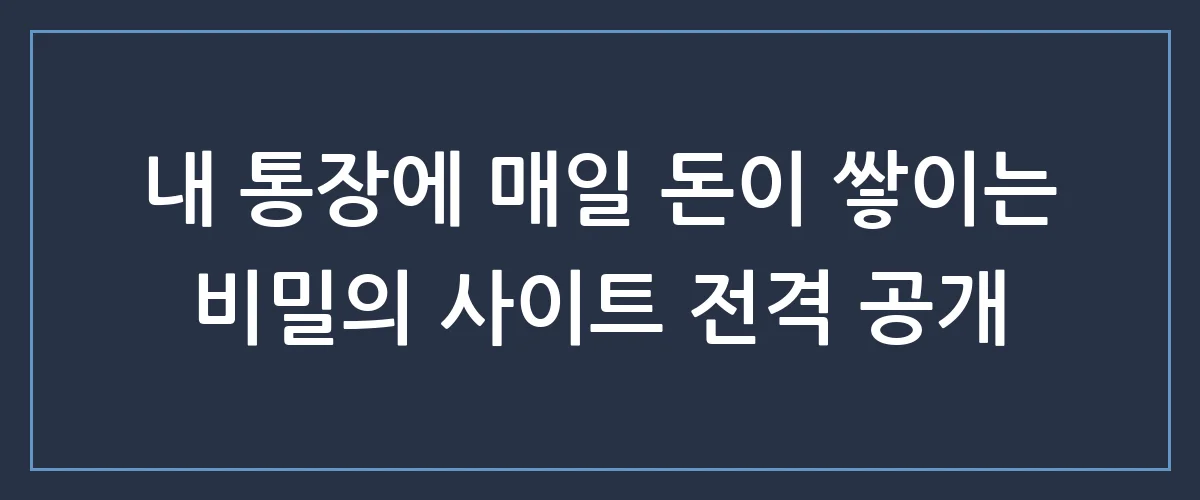 클릭 안 하고는 못 배기는 제휴마케팅사이트 블로그 제목 꿀조합